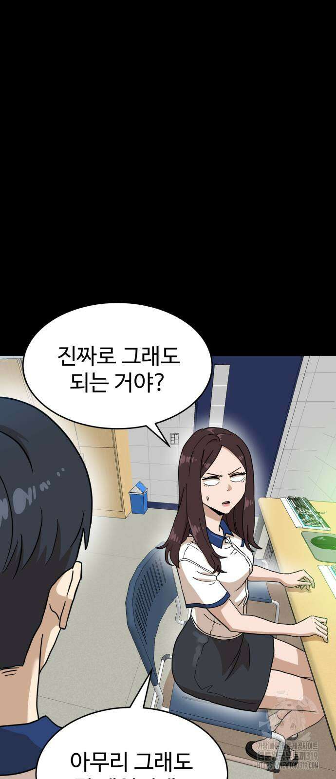 더블클릭 128화 14