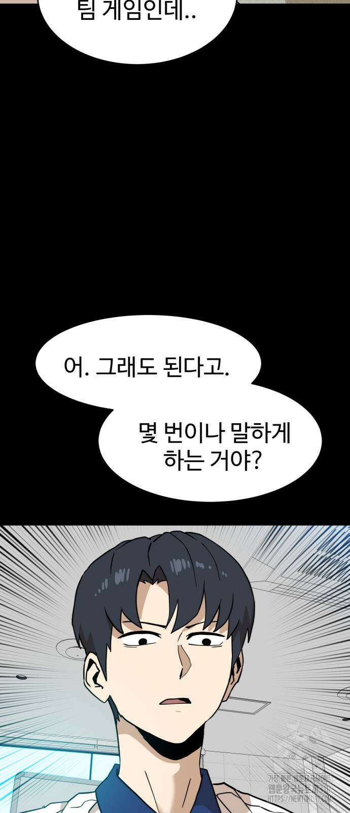 더블클릭 128화 15