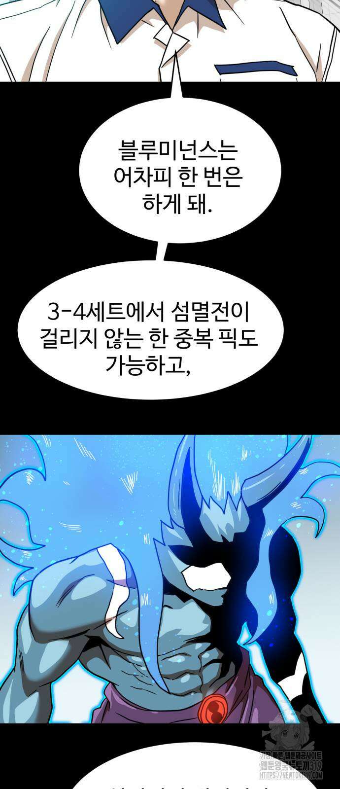 더블클릭 128화 16