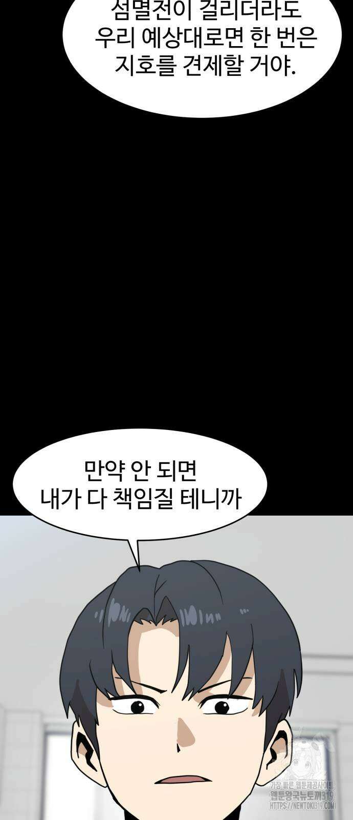 더블클릭 128화 17