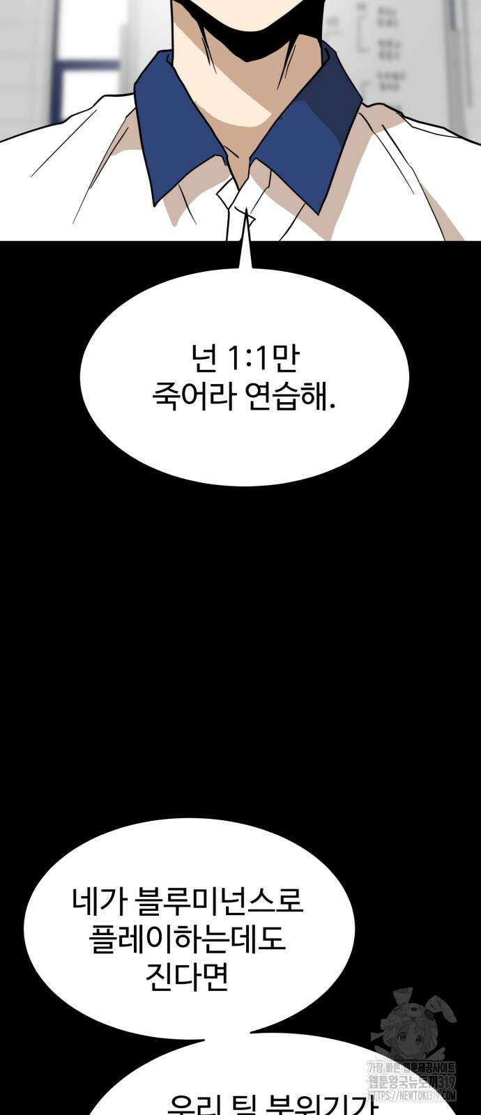더블클릭 128화 18