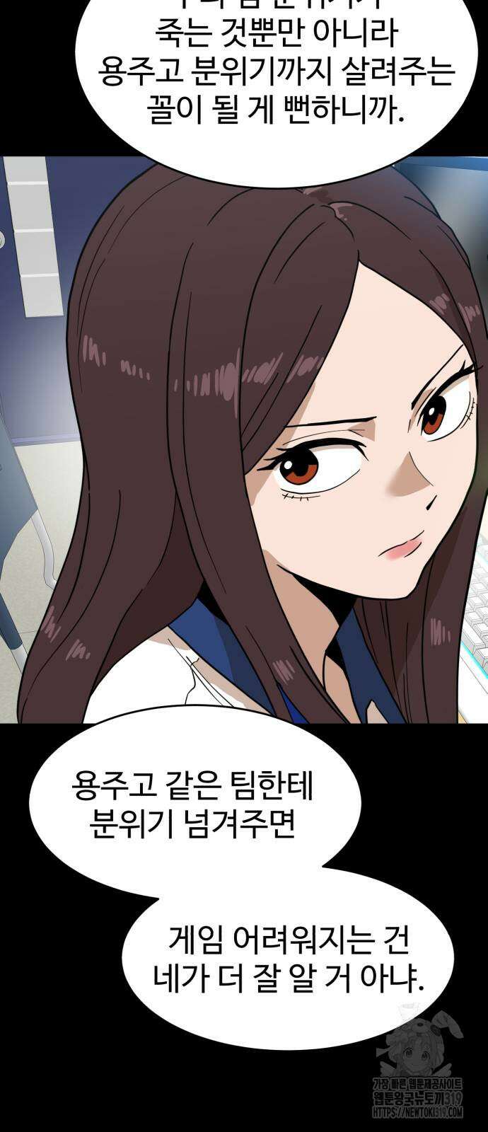 더블클릭 128화 19