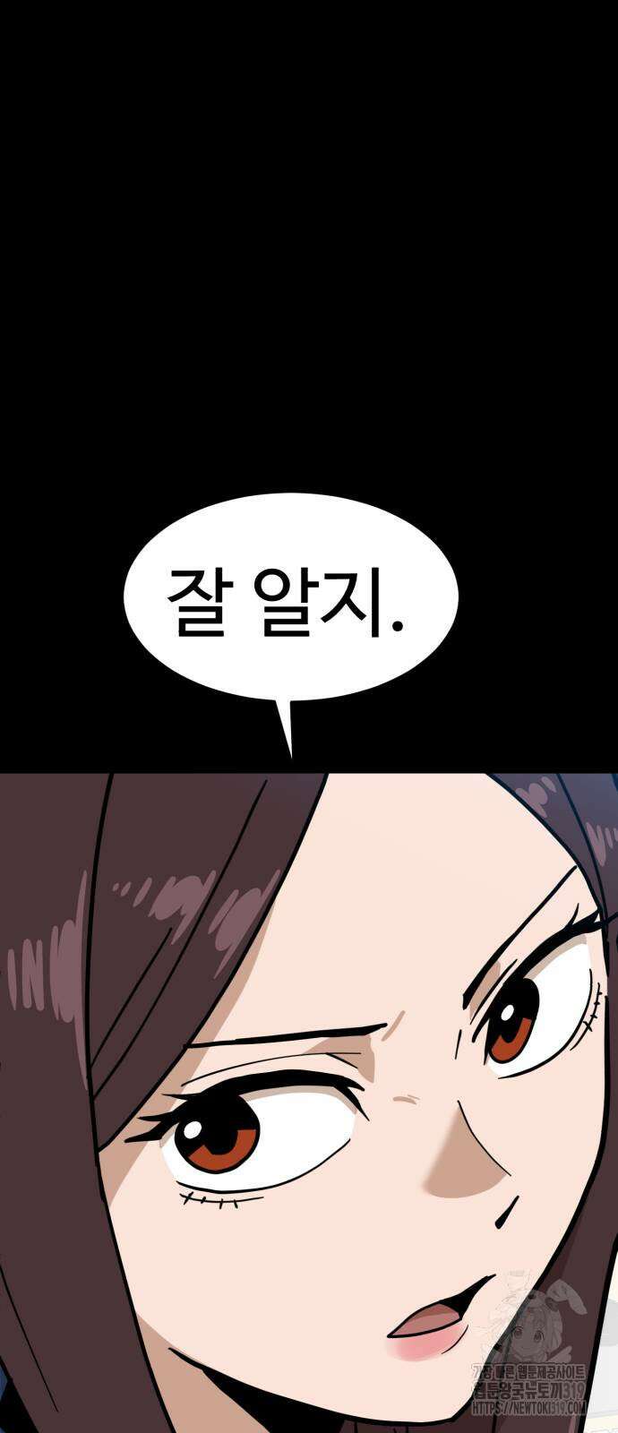 더블클릭 128화 20