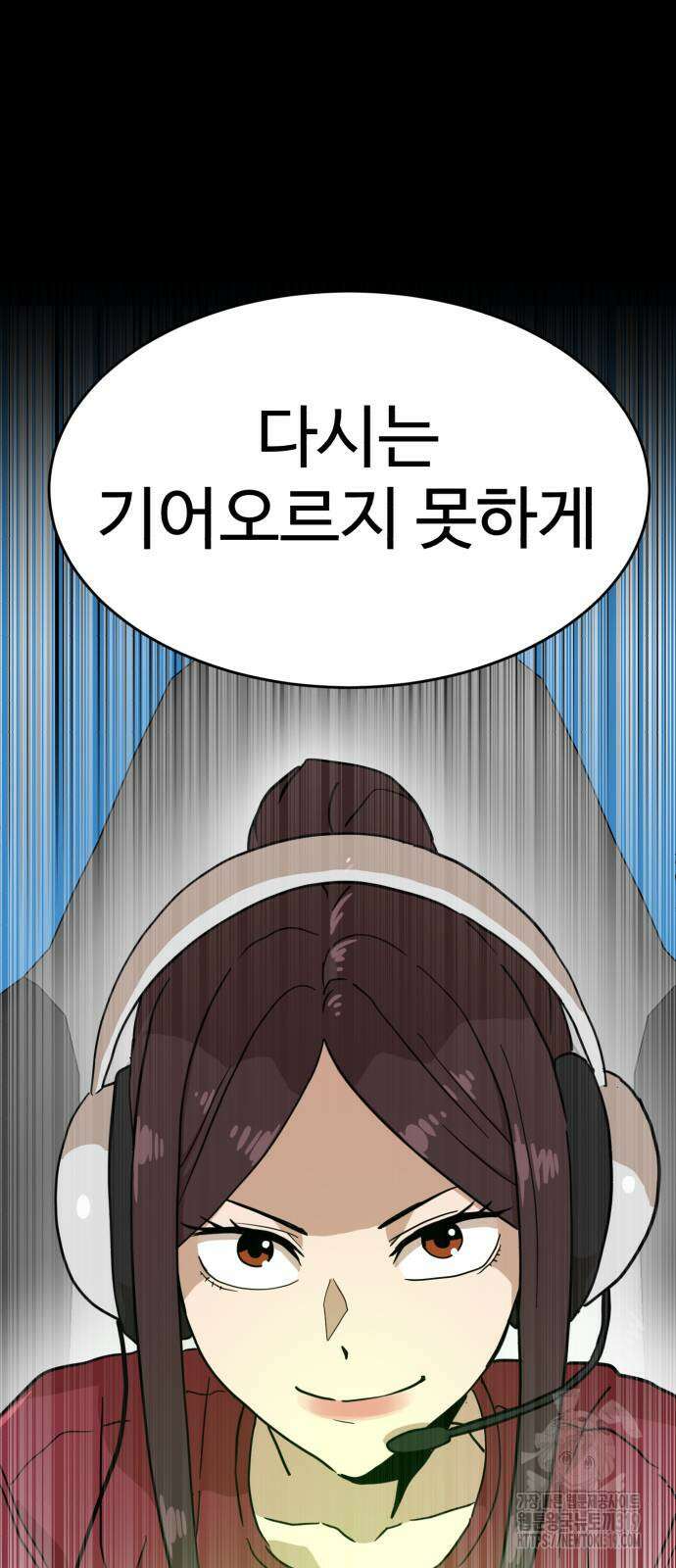 더블클릭 128화 24