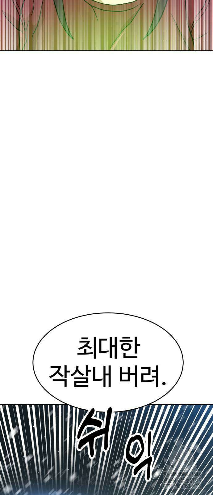 더블클릭 128화 25