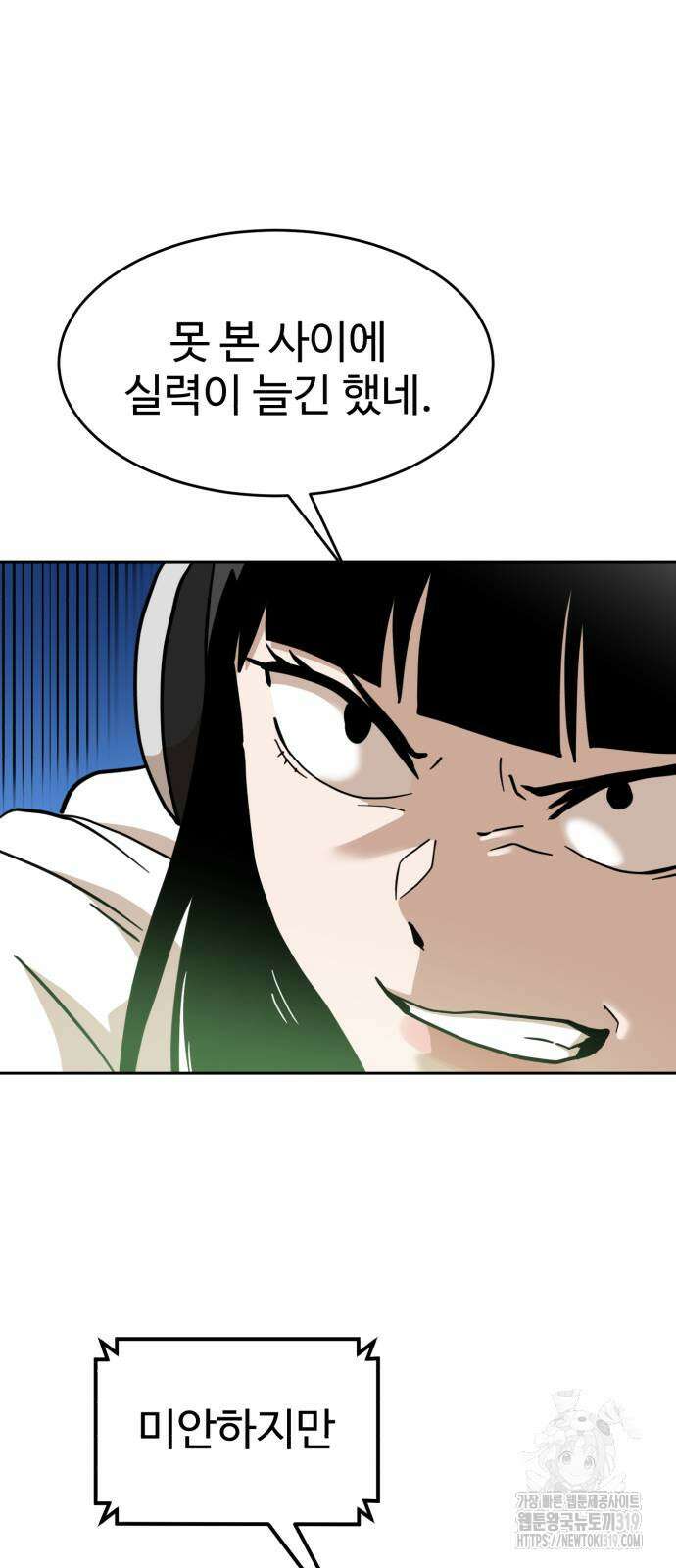 더블클릭 128화 27