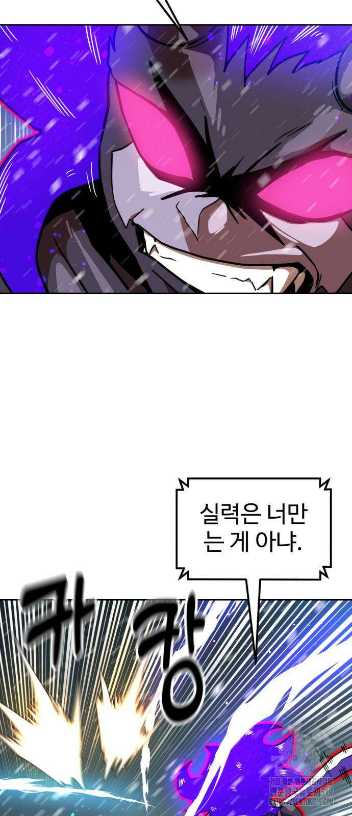 더블클릭 128화 28