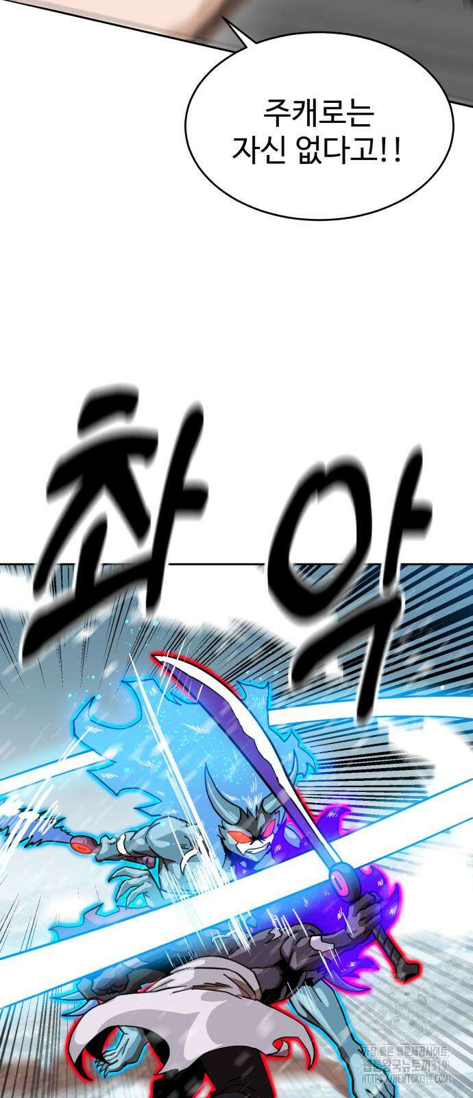 더블클릭 128화 30