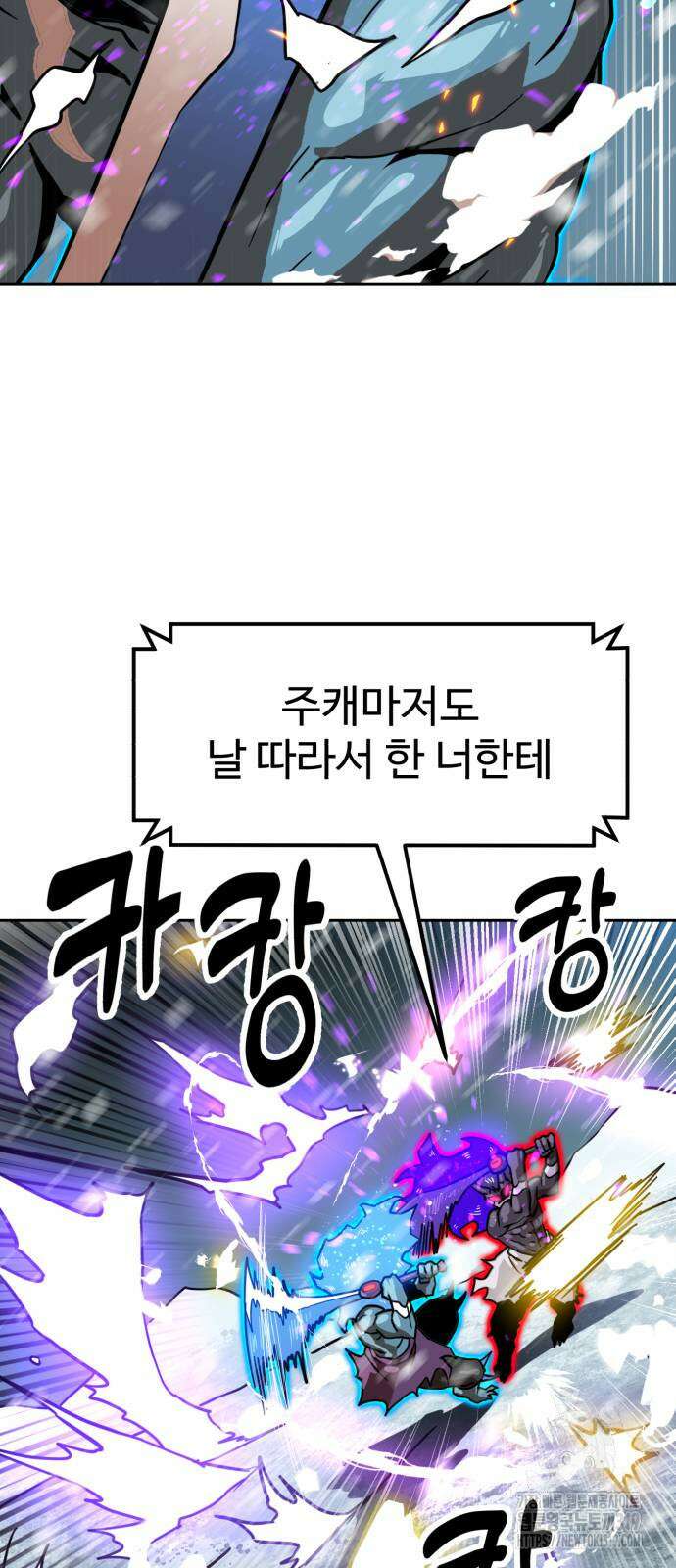 더블클릭 128화 33