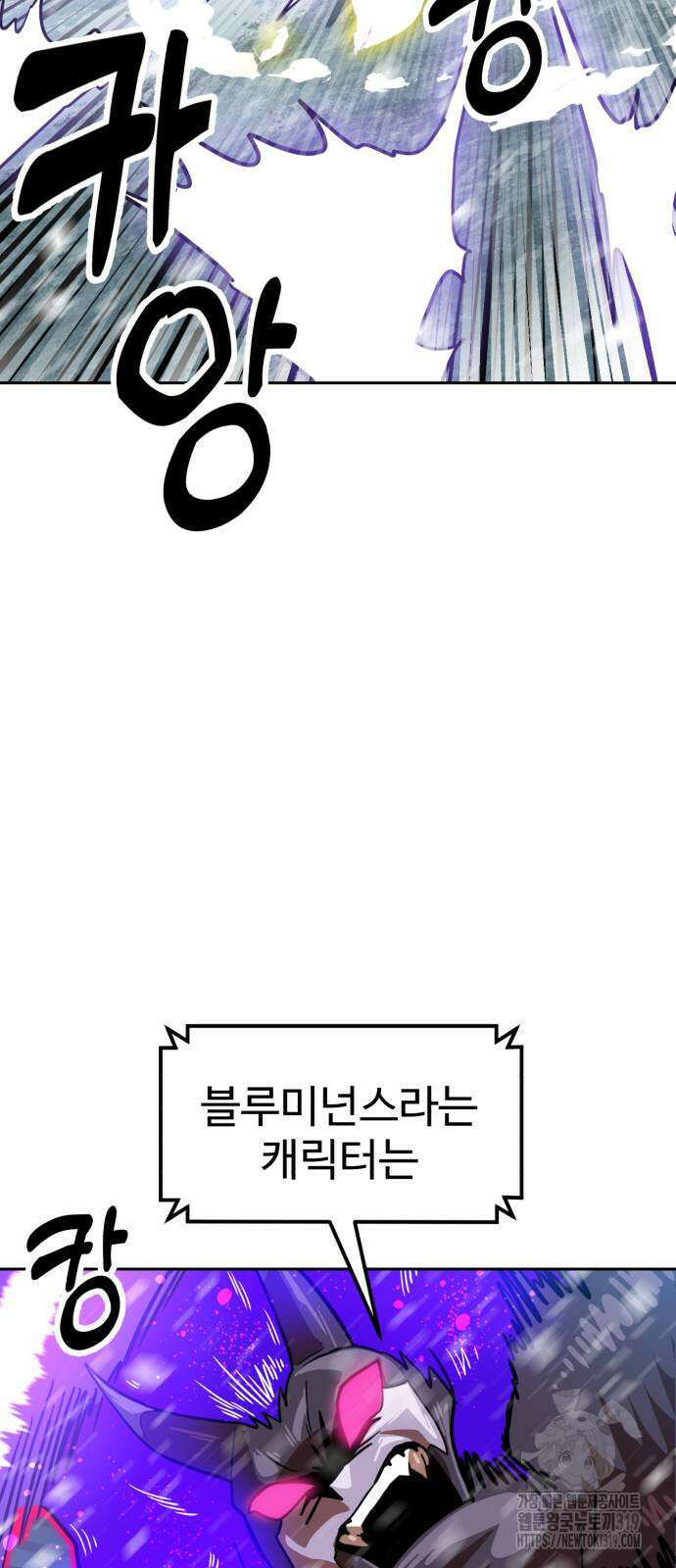 더블클릭 128화 34