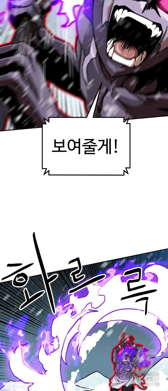 더블클릭 128화 37