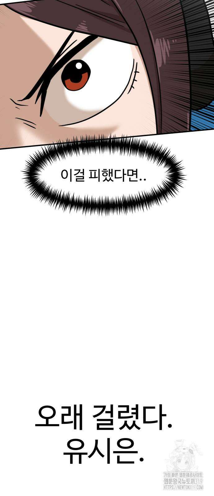 더블클릭 128화 44