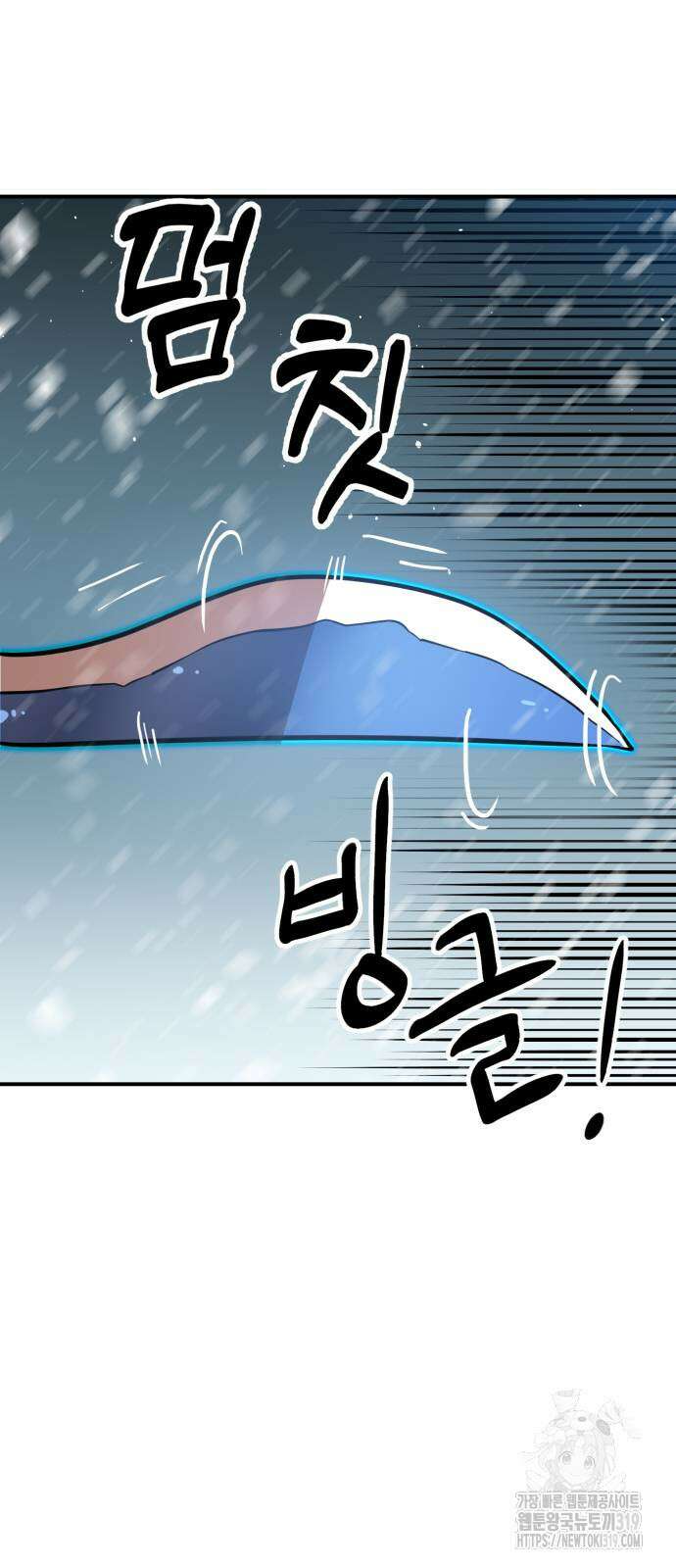 더블클릭 128화 45