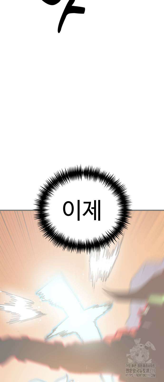 더블클릭 128화 47