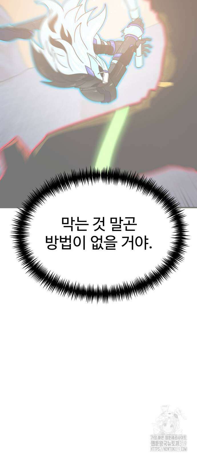 더블클릭 128화 48