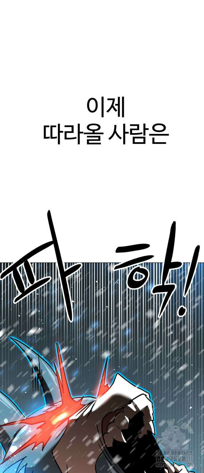 더블클릭 128화 52
