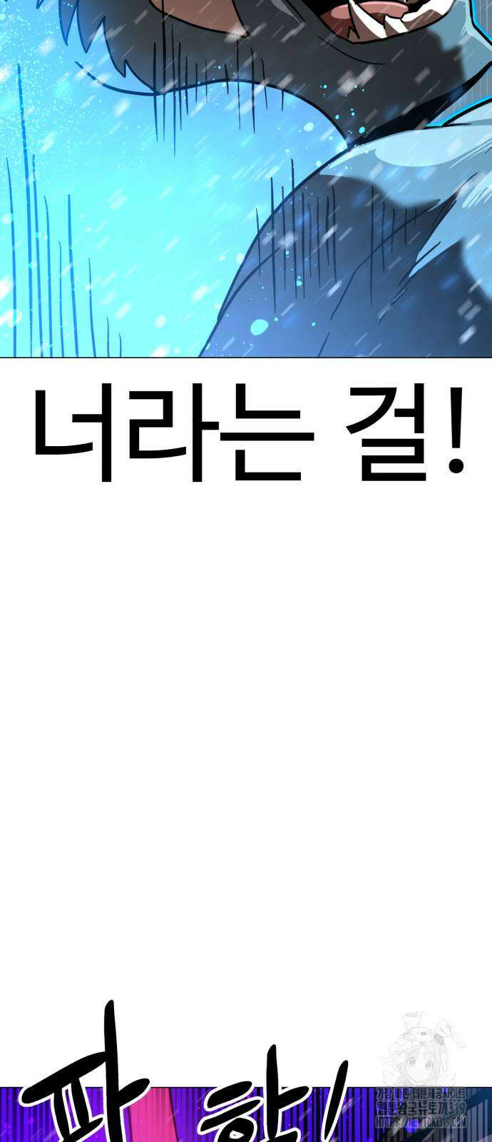 더블클릭 128화 53