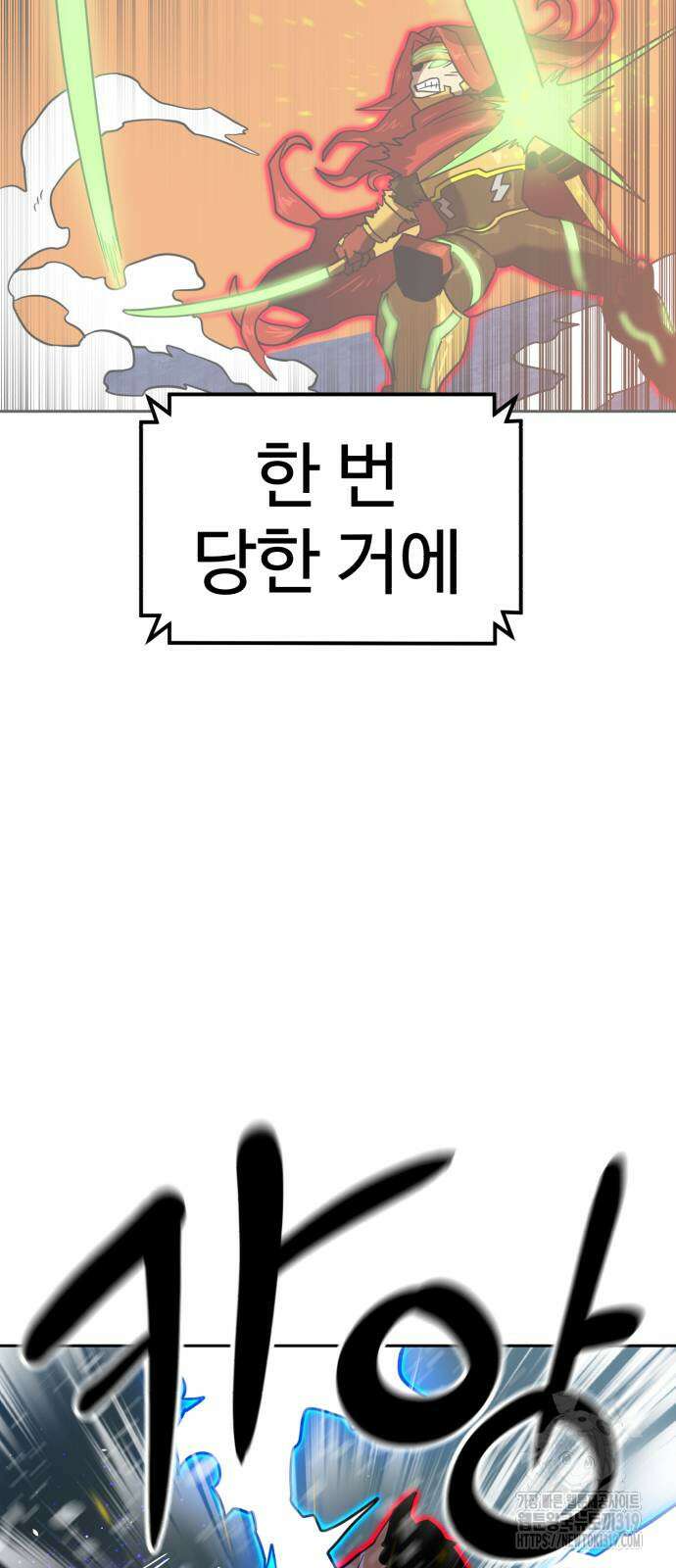 더블클릭 128화 56