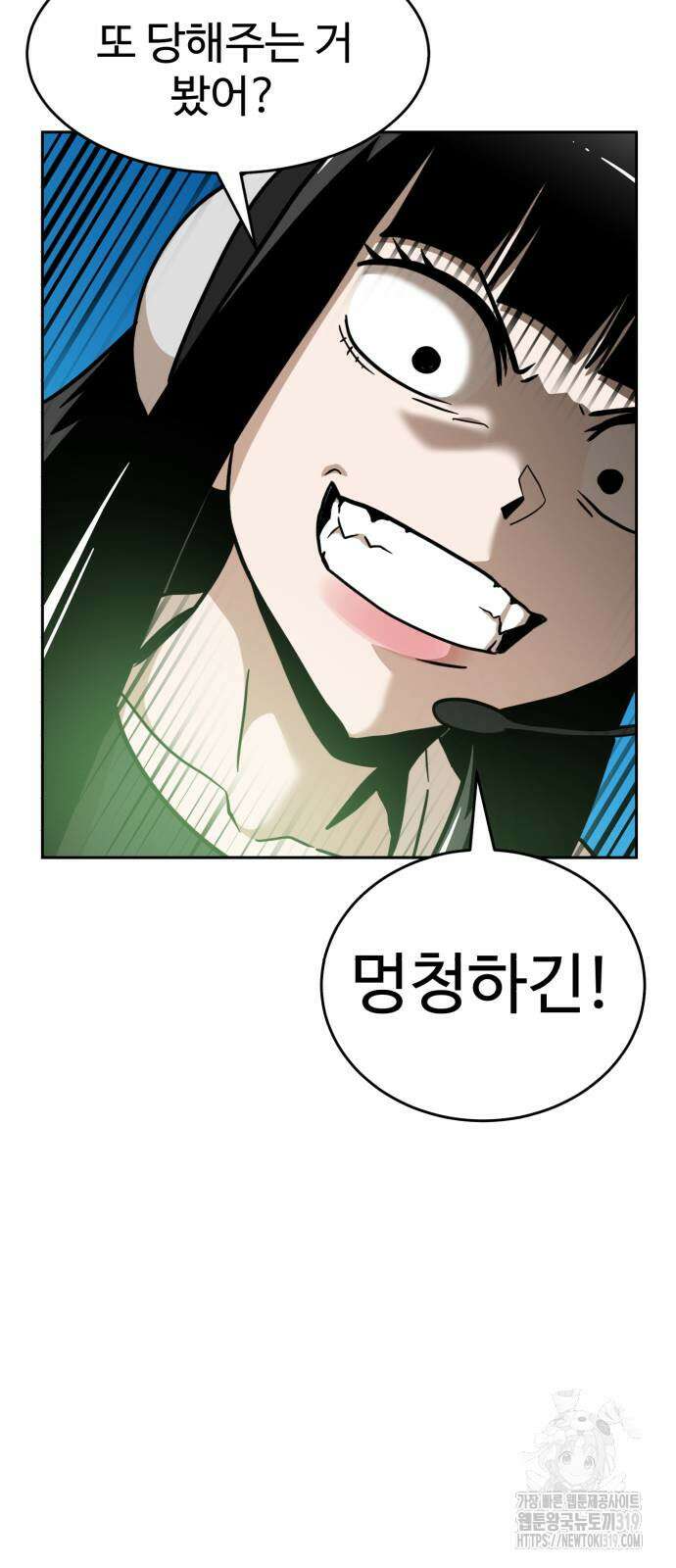 더블클릭 128화 58