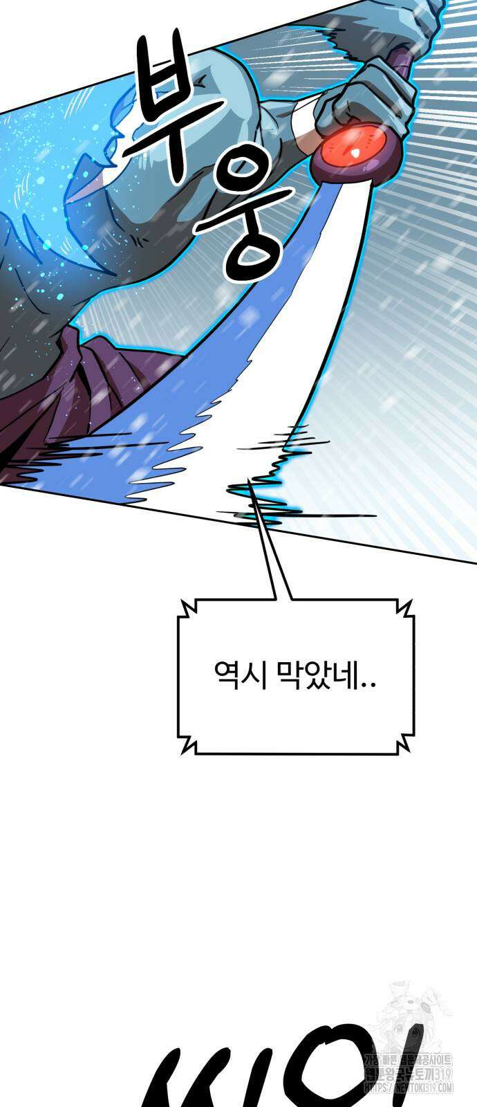 더블클릭 128화 60