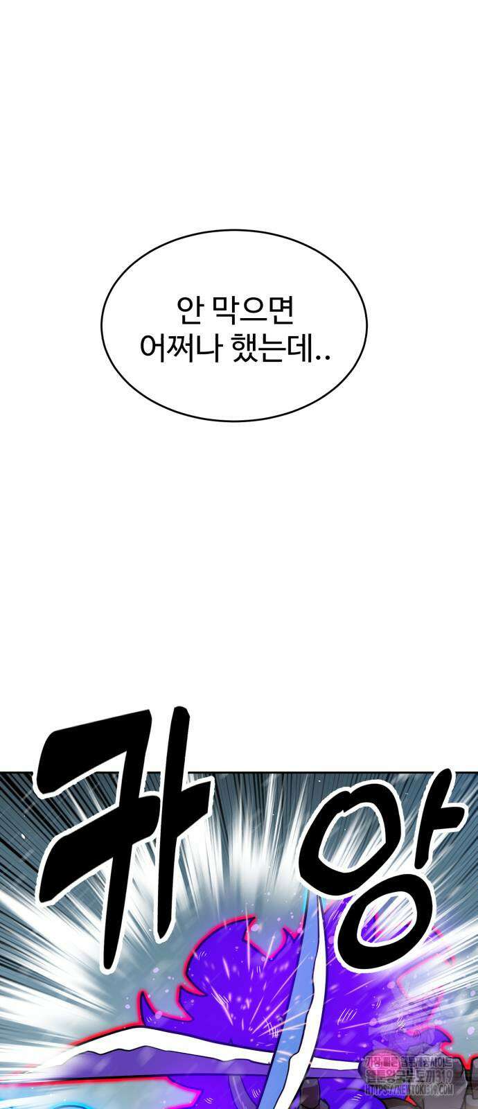 더블클릭 128화 62