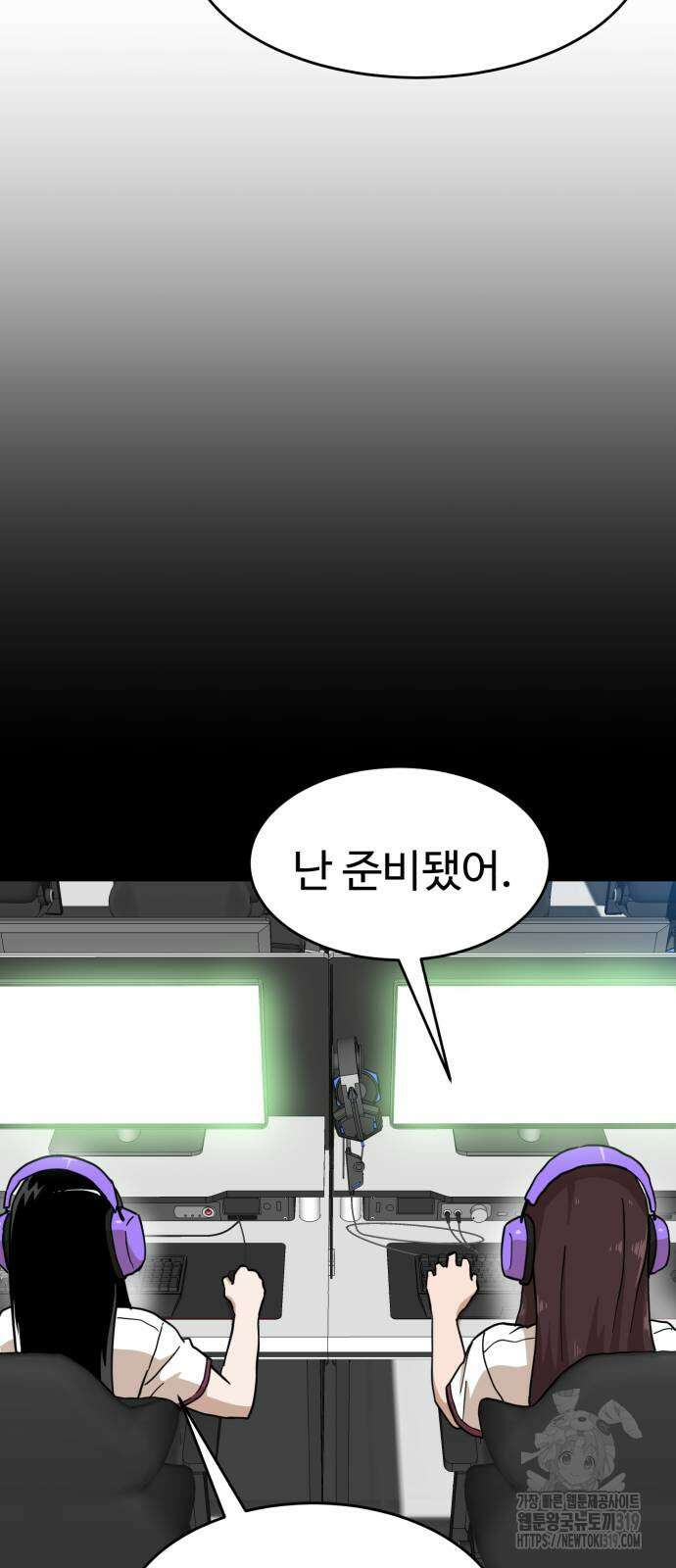 더블클릭 128화 69
