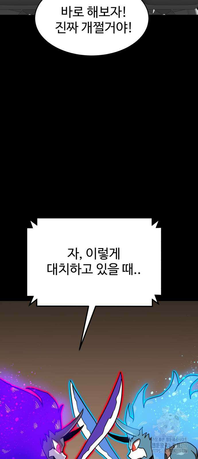 더블클릭 128화 70