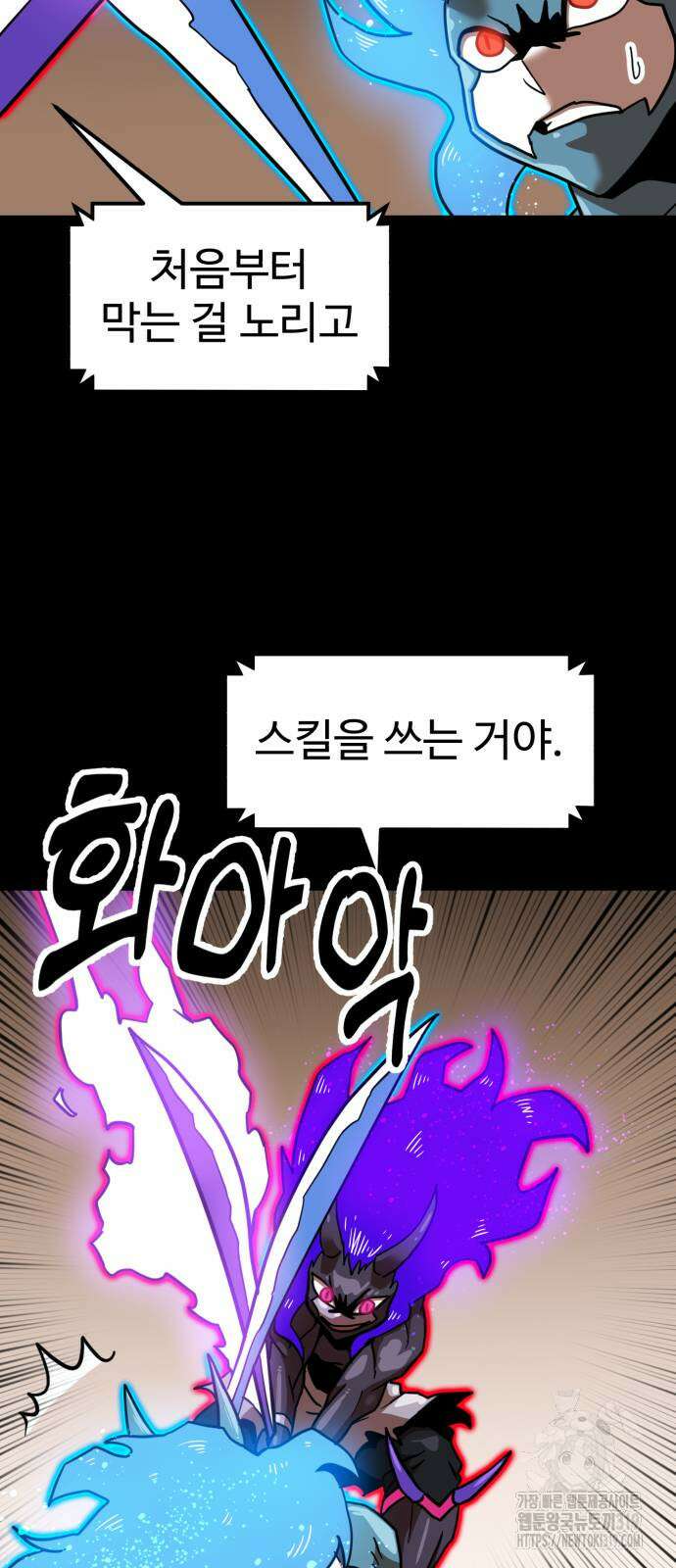 더블클릭 128화 72