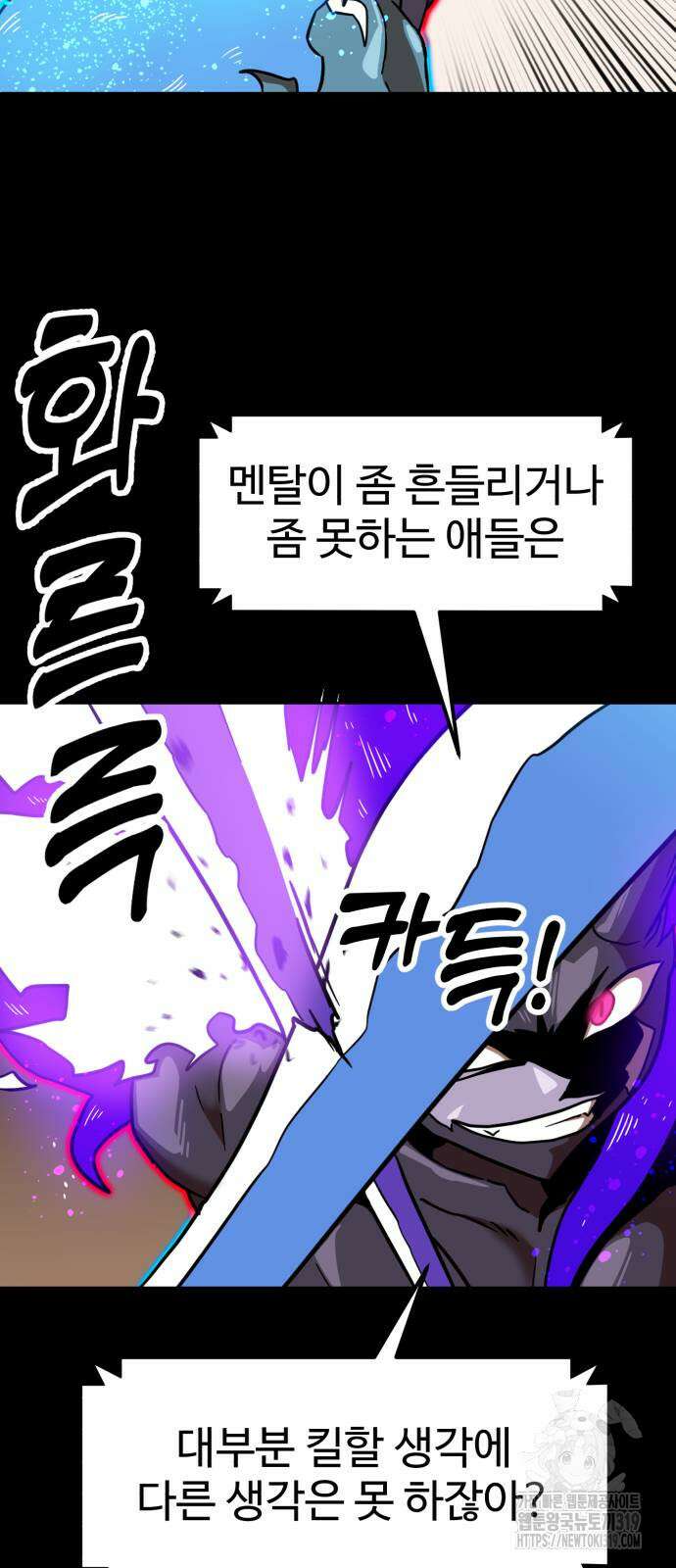 더블클릭 128화 73