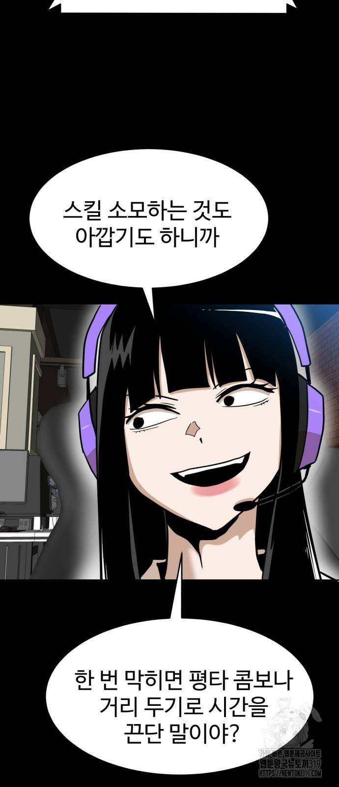 더블클릭 128화 74