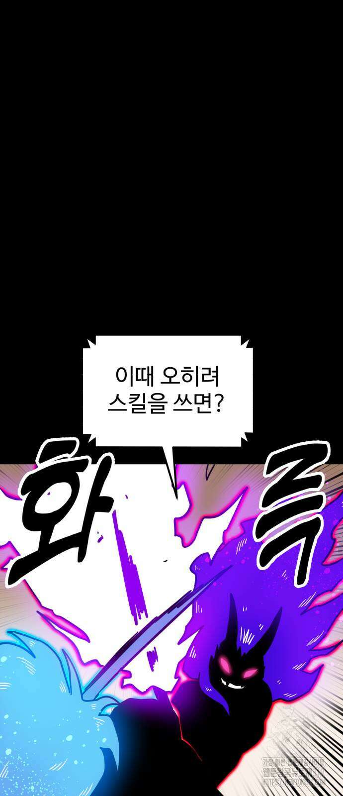 더블클릭 128화 75