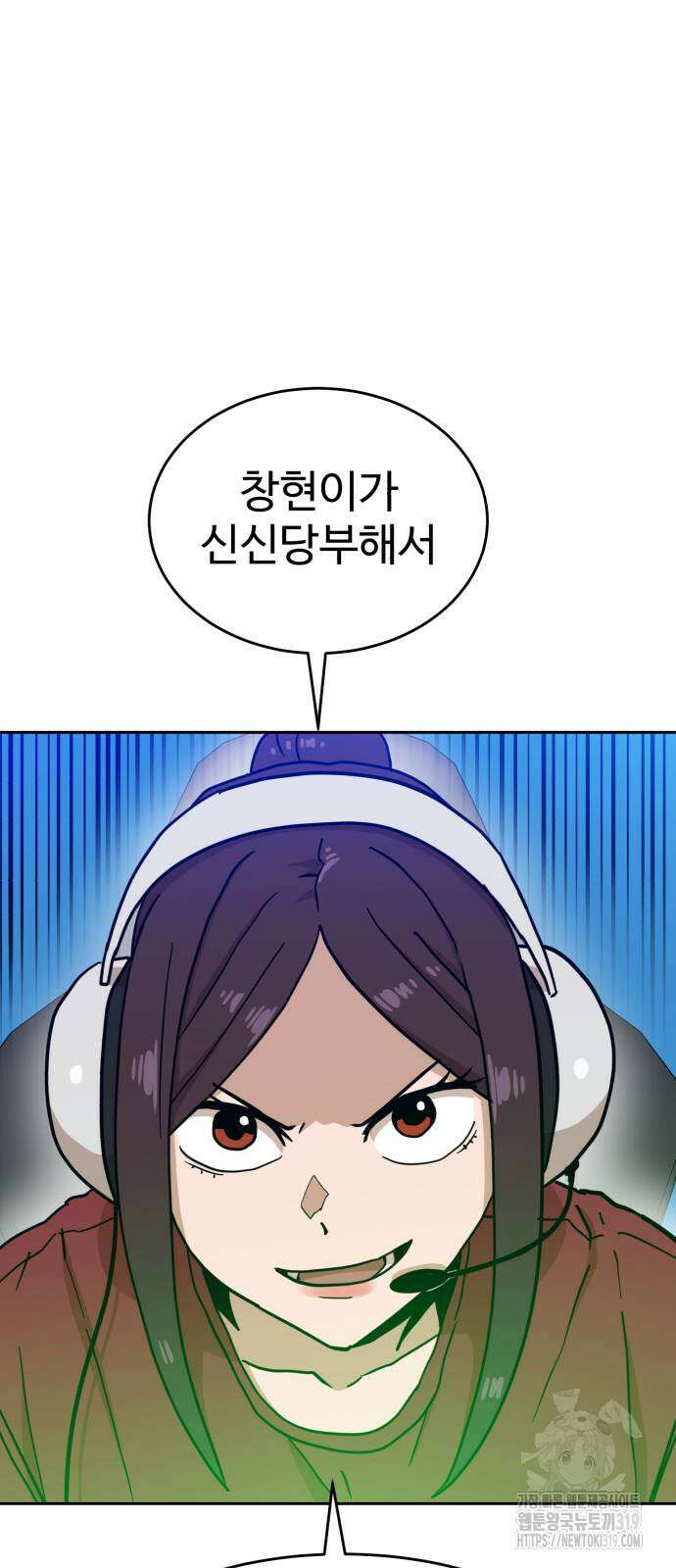 더블클릭 128화 81