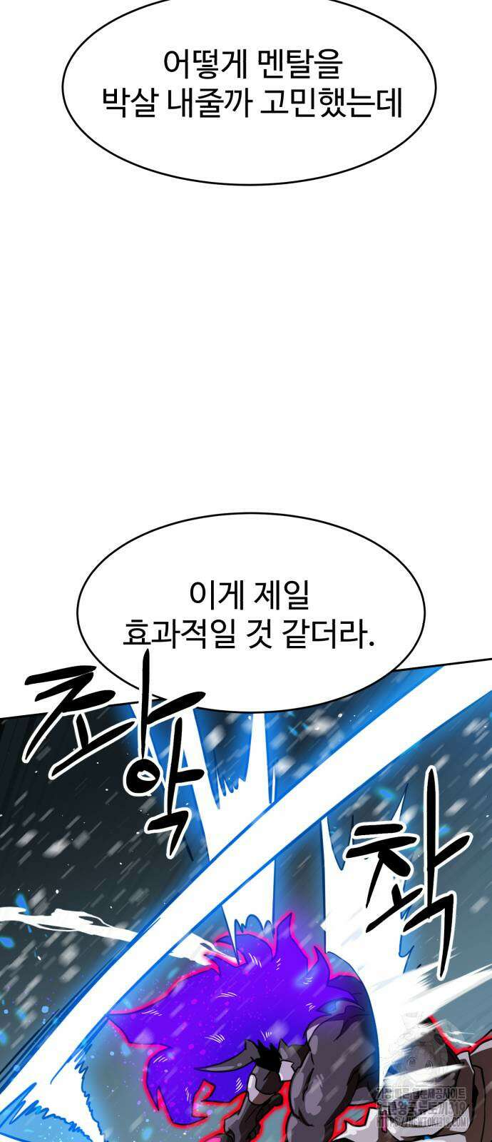 더블클릭 128화 82