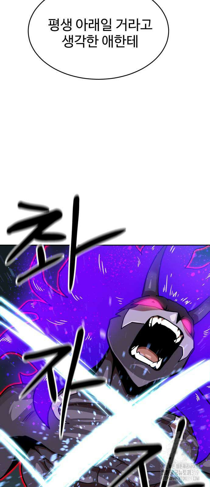더블클릭 128화 84