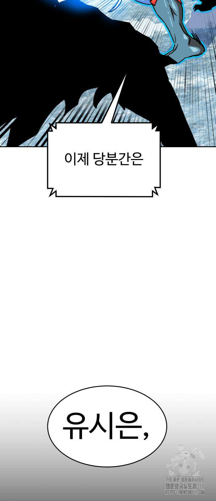 더블클릭 128화 89
