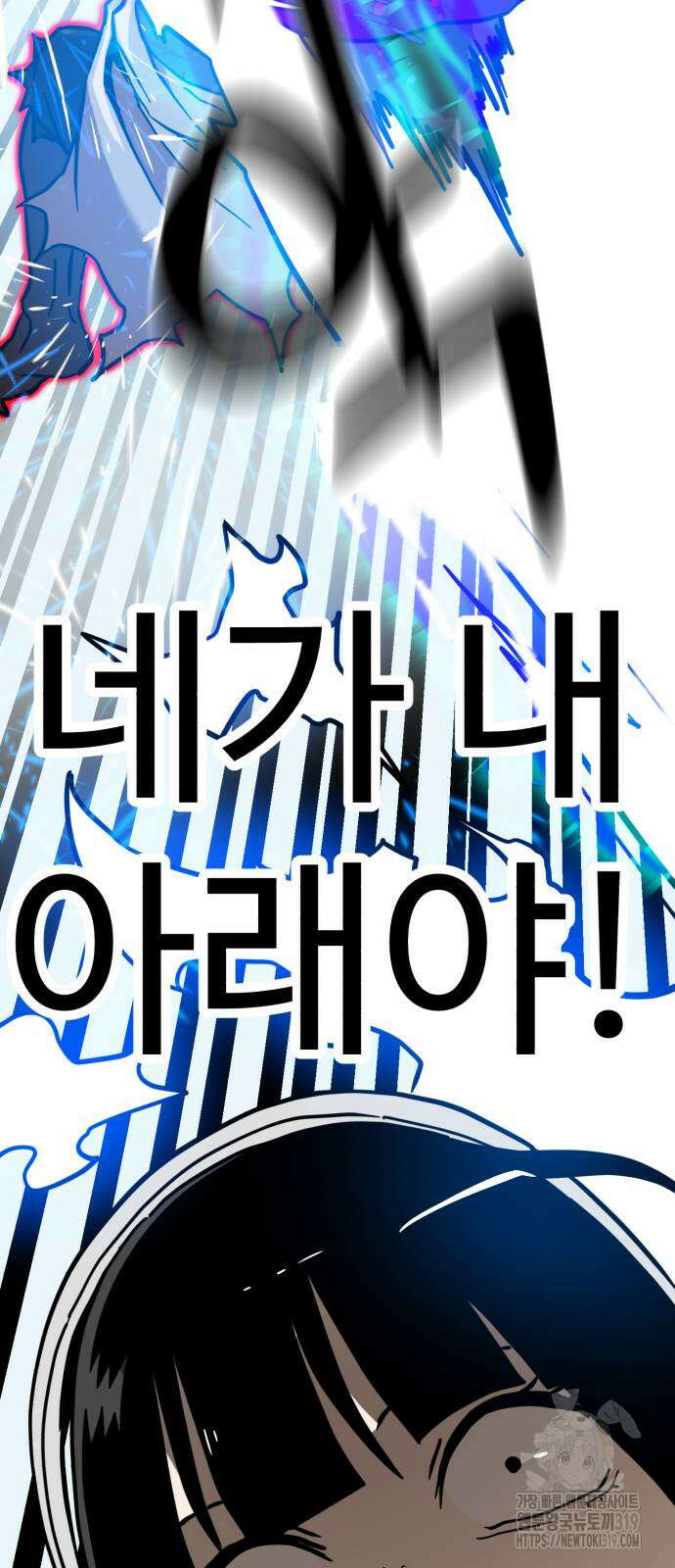 더블클릭 128화 93