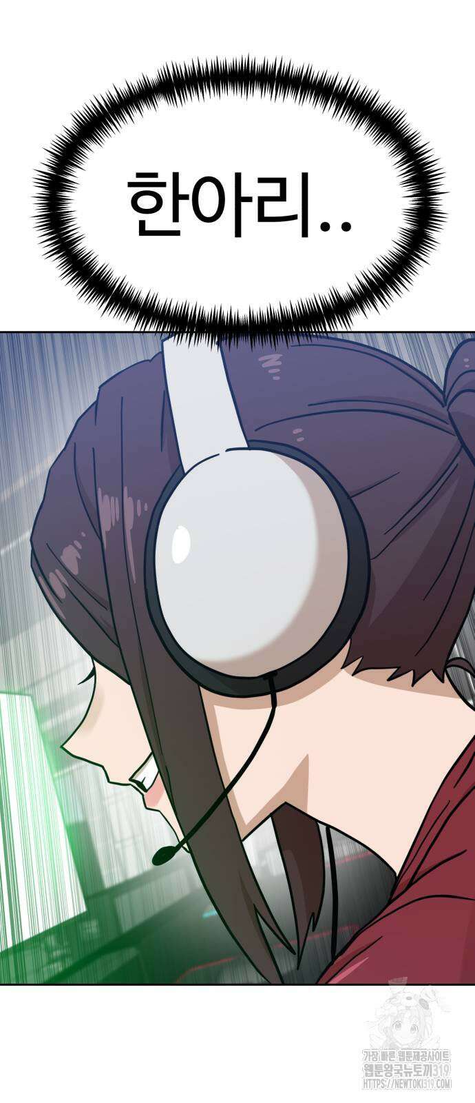 더블클릭 128화 96