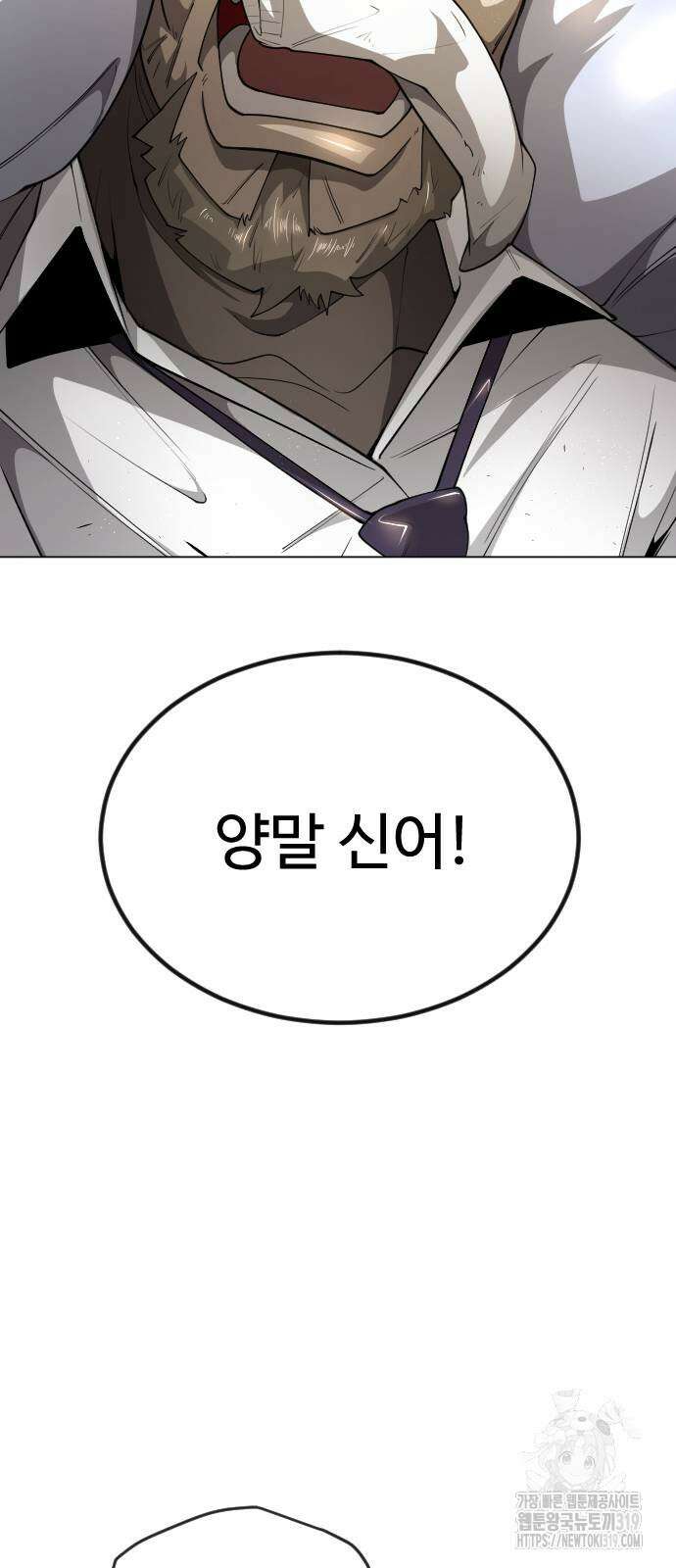 초인의 시대 2부 2부 70화 2