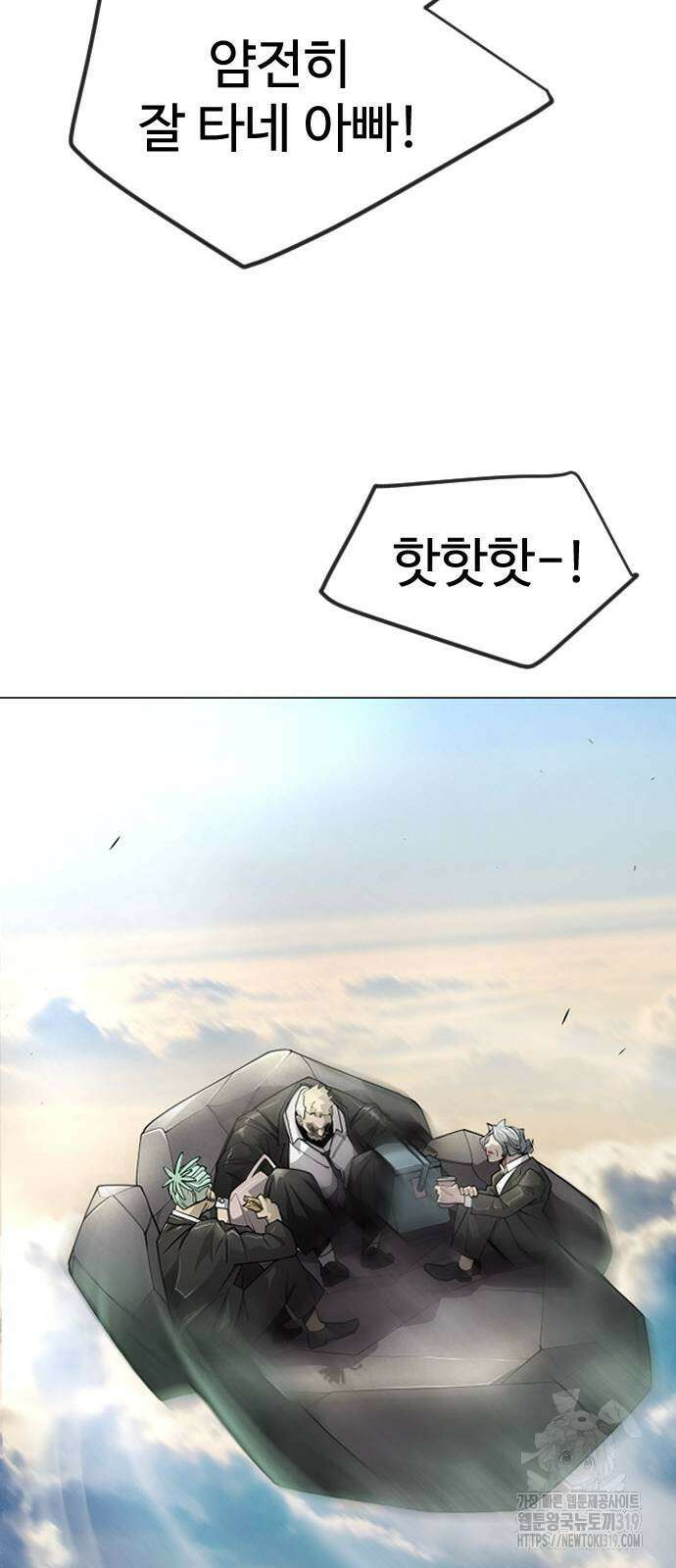 초인의 시대 2부 2부 70화 19