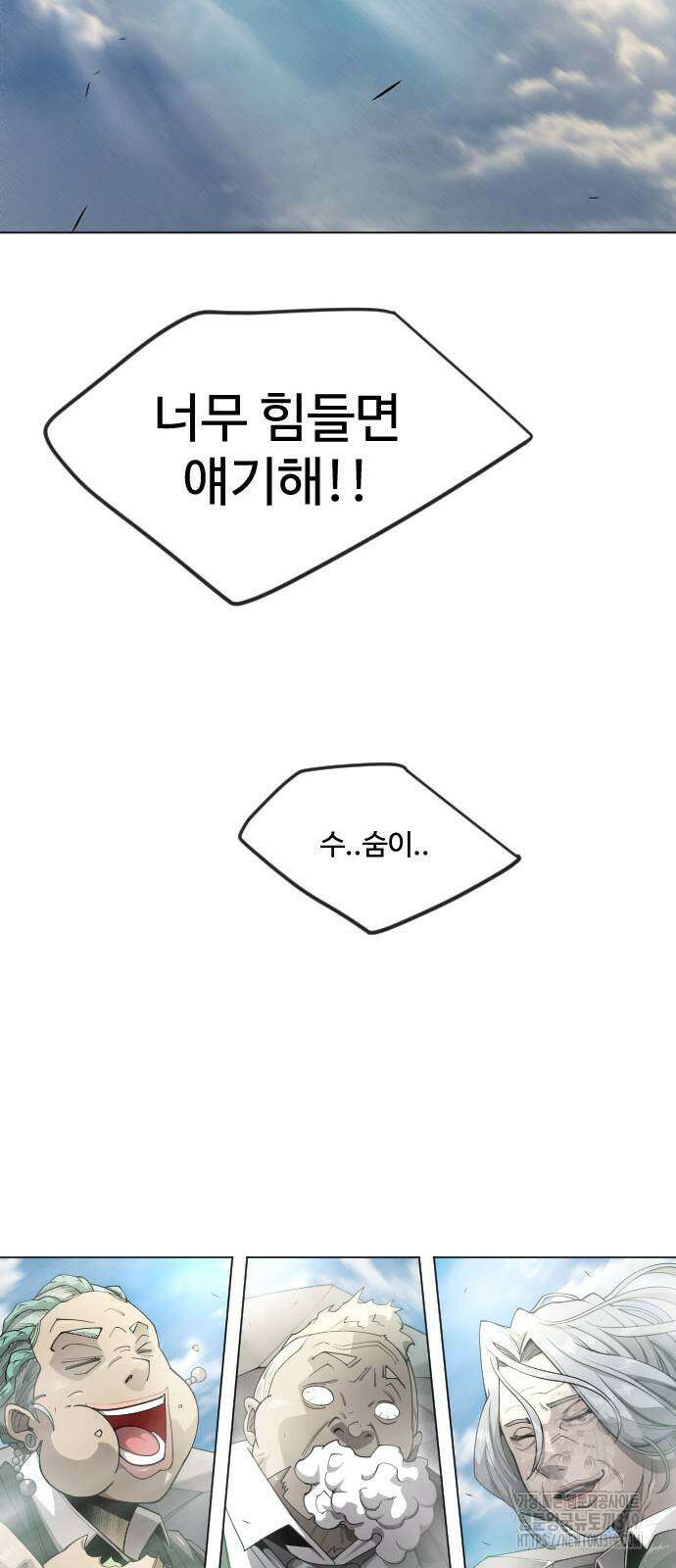 초인의 시대 2부 2부 70화 20