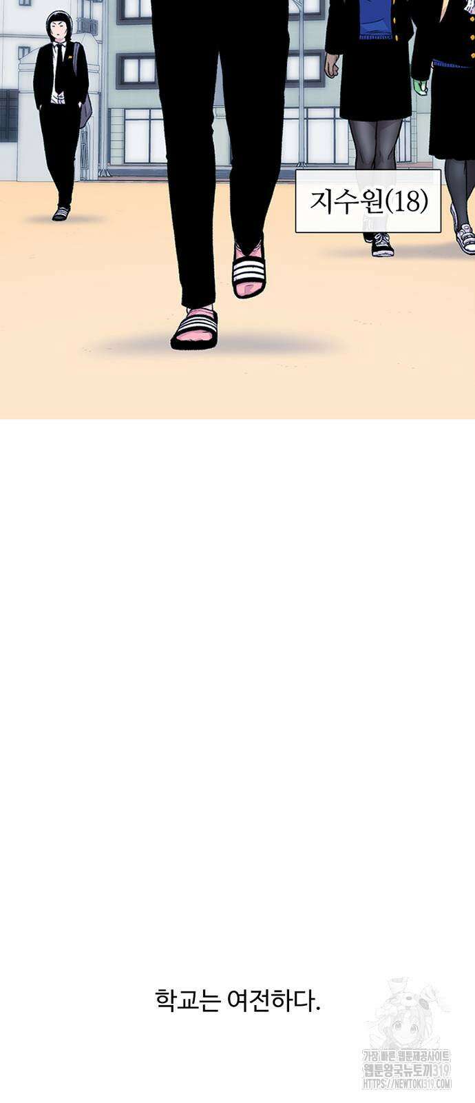 별이삼샵 149화 2