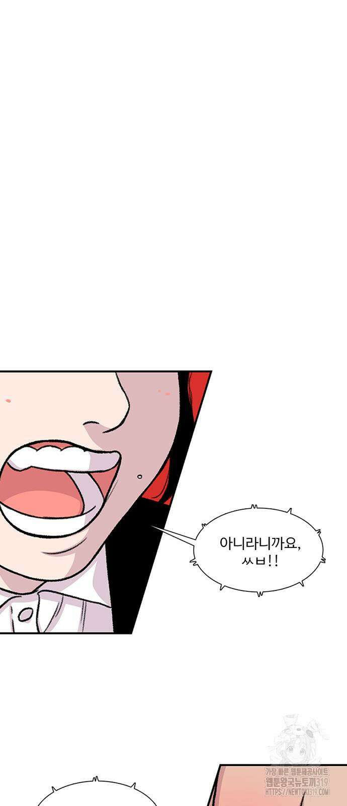 별이삼샵 149화 3