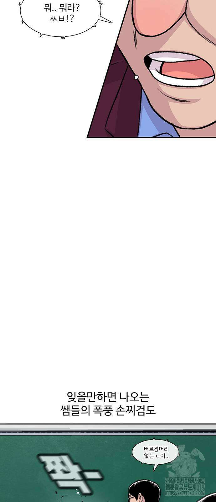 별이삼샵 149화 4