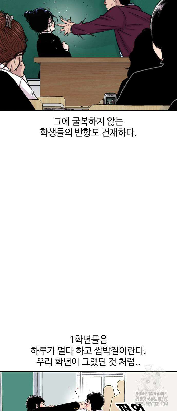 별이삼샵 149화 5