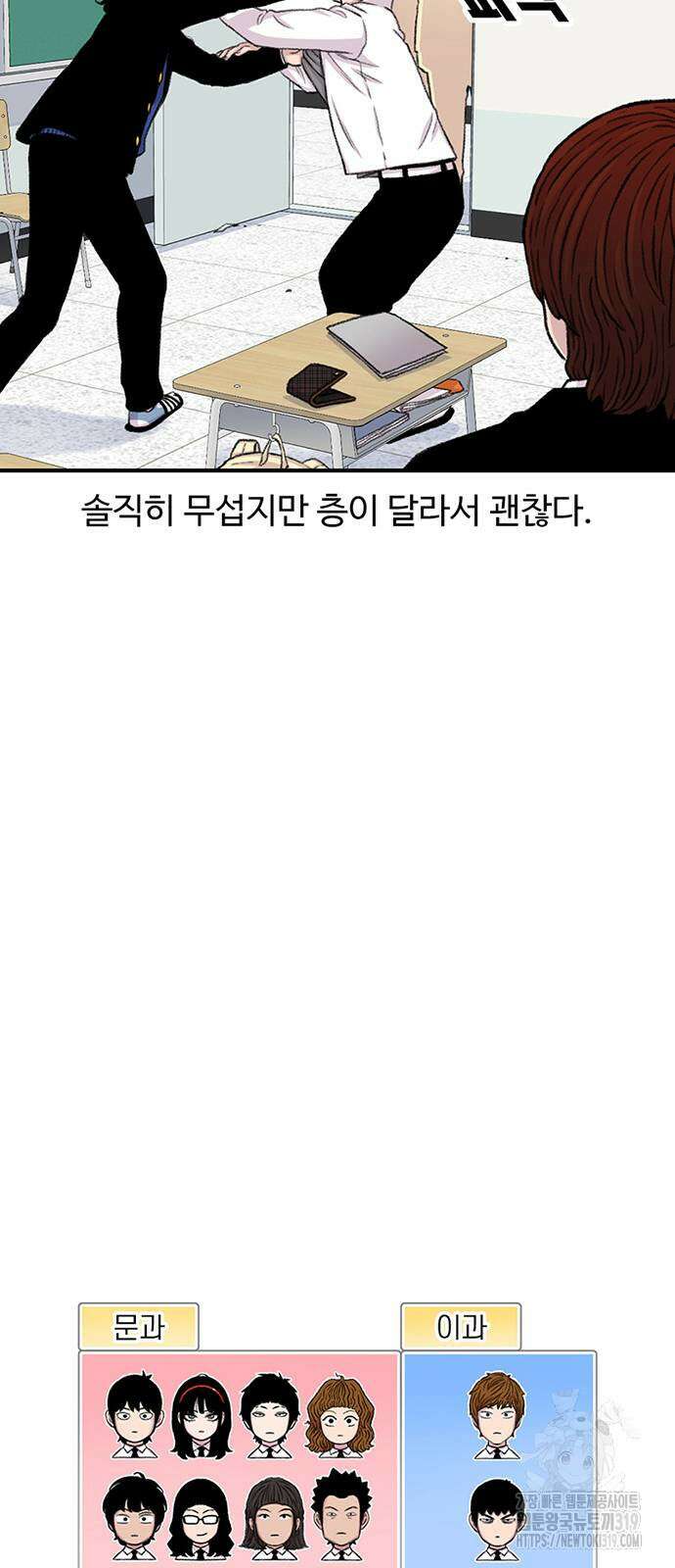 별이삼샵 149화 6