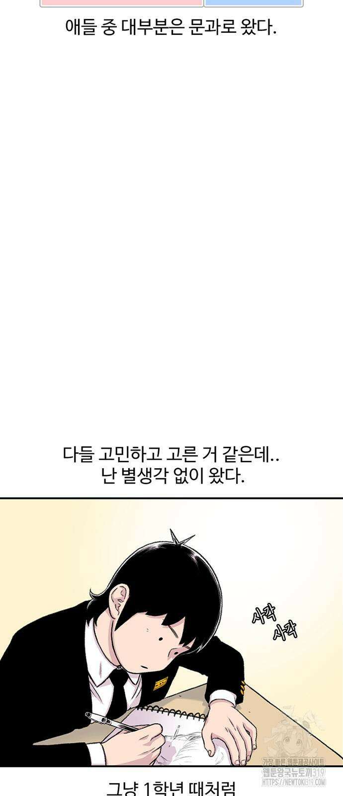 별이삼샵 149화 7