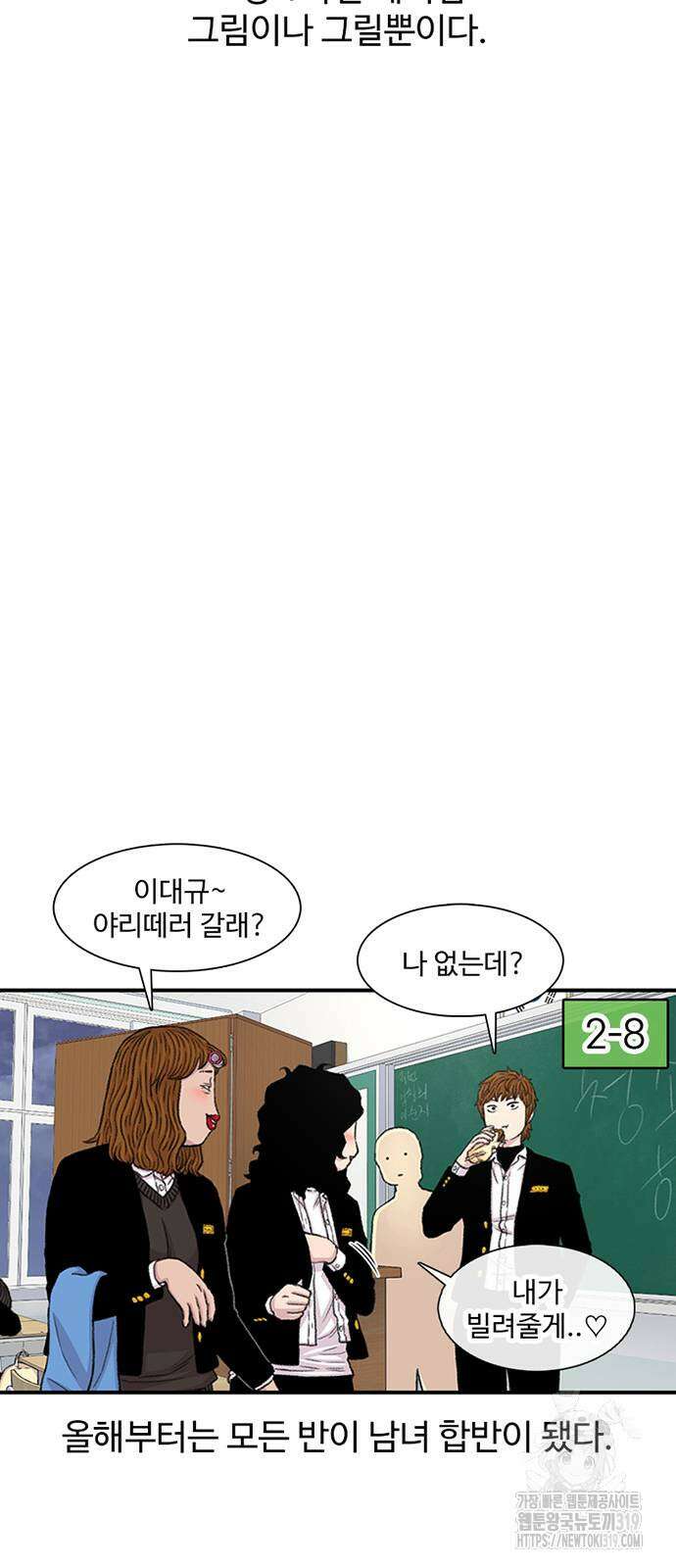 별이삼샵 149화 8