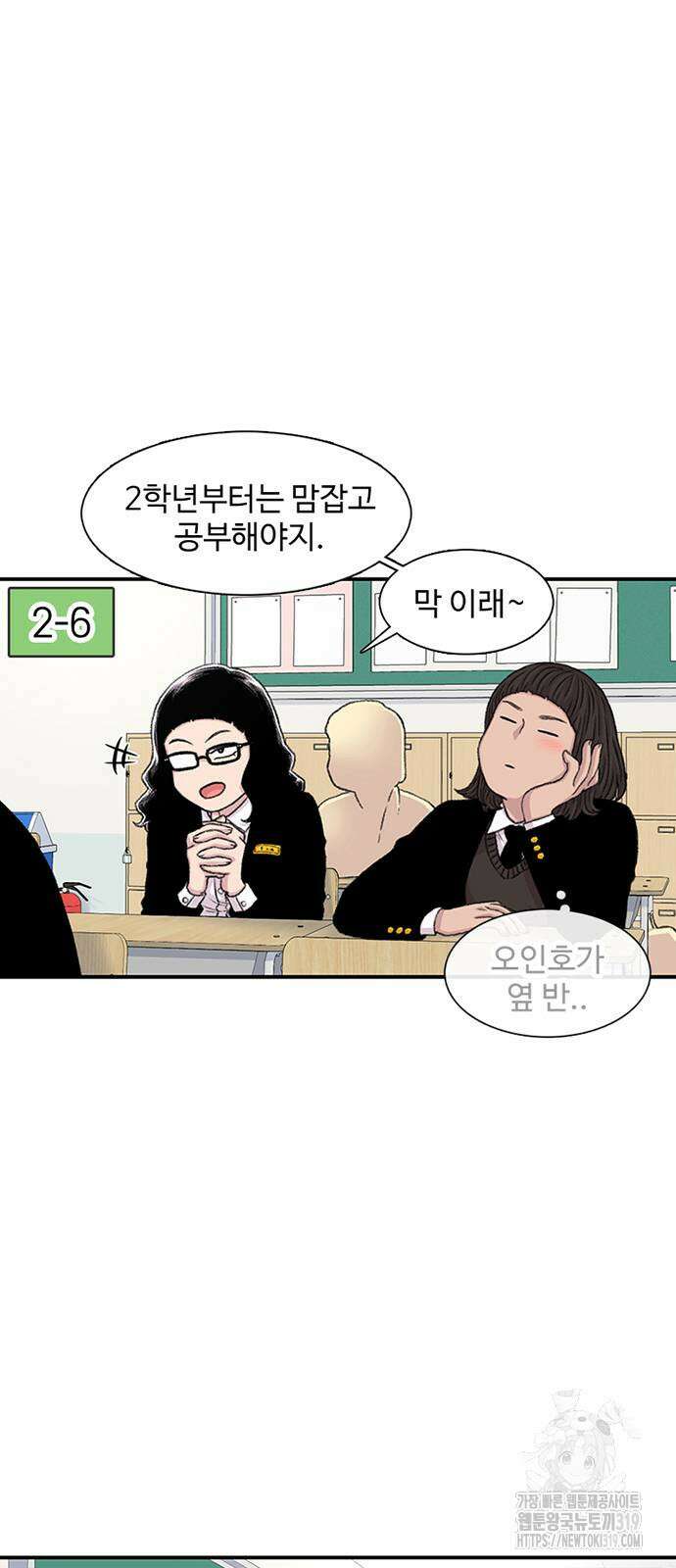 별이삼샵 149화 9