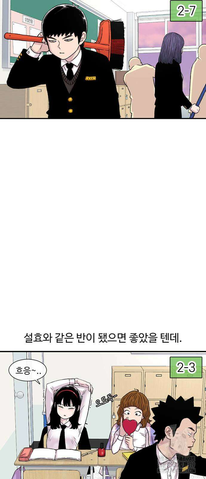 별이삼샵 149화 10