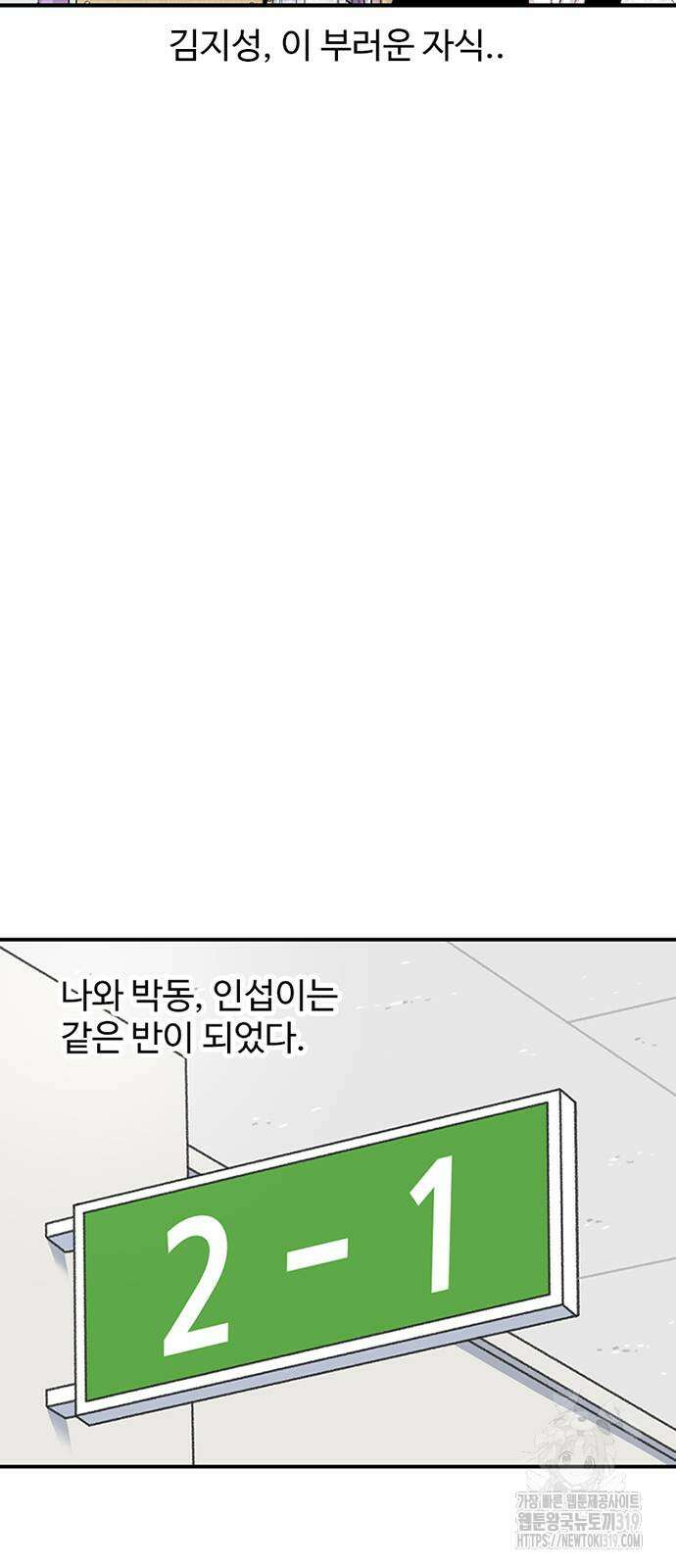 별이삼샵 149화 11